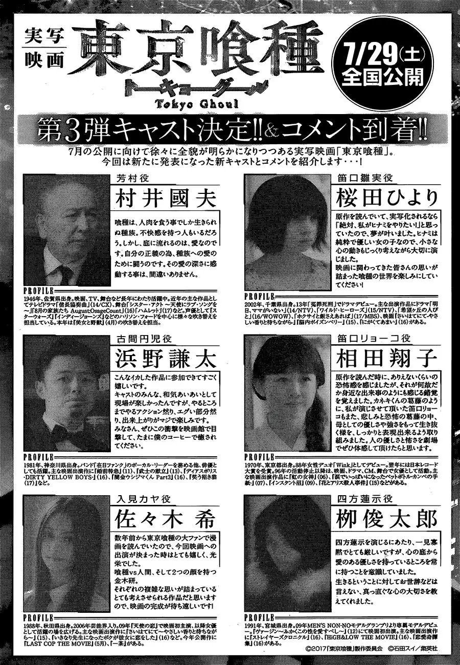 第124回 一糸