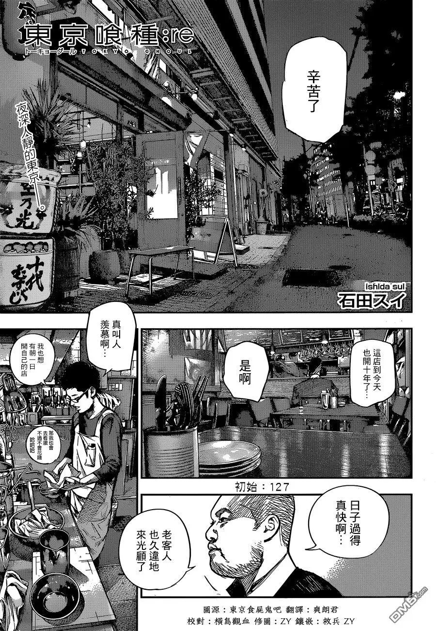 第127回