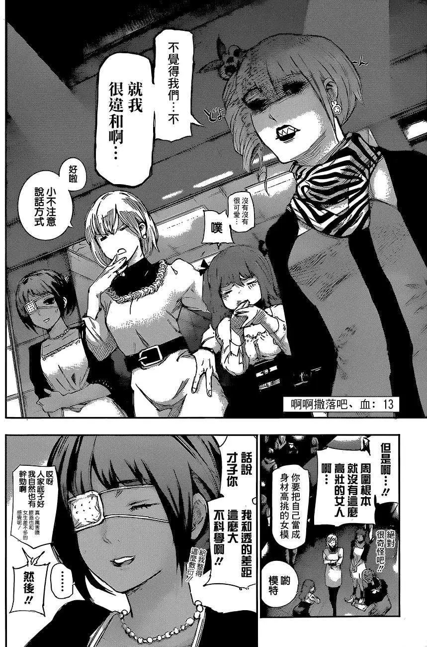 第13回