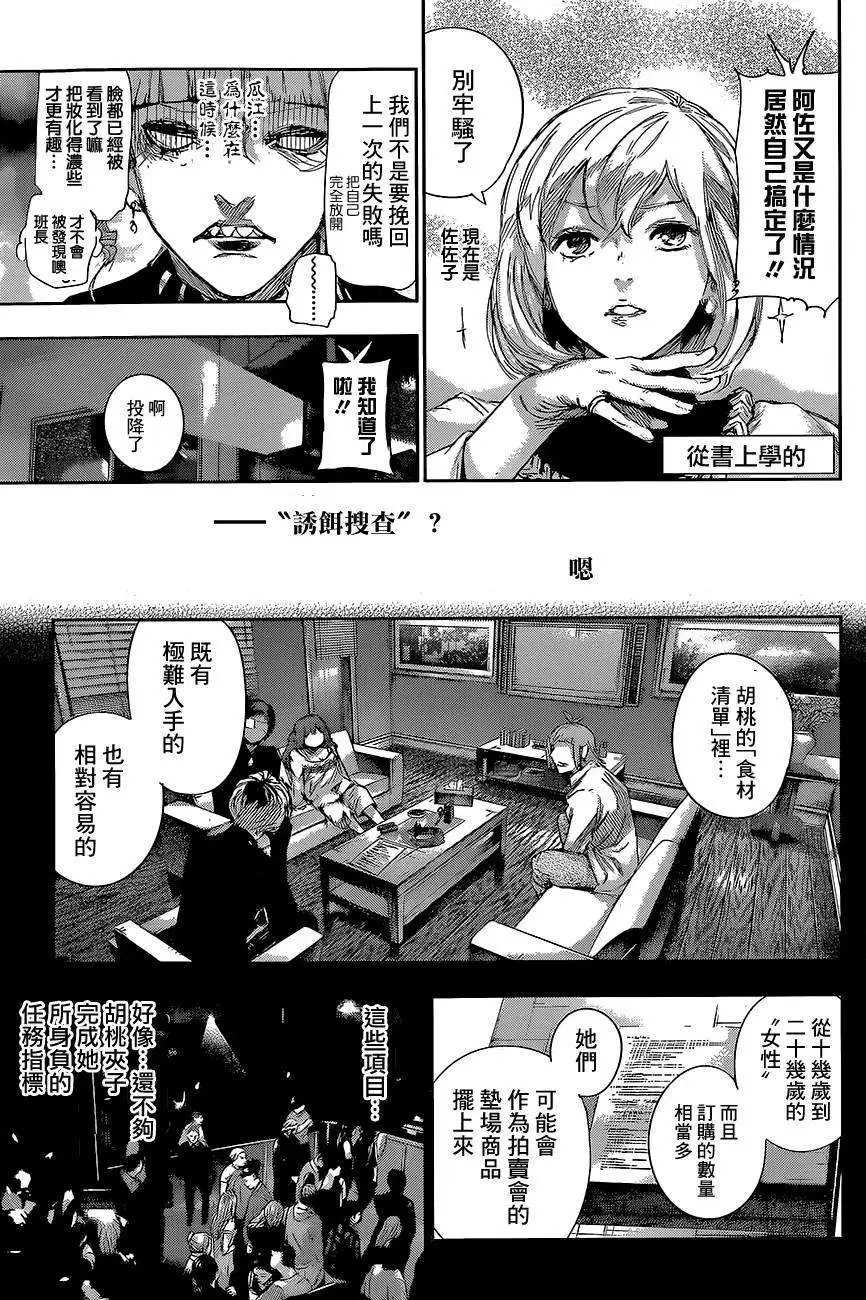 第13回