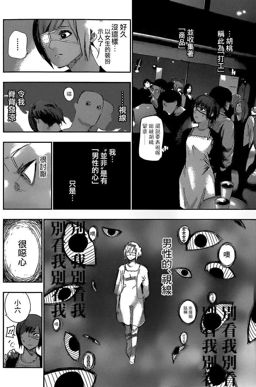 第13回