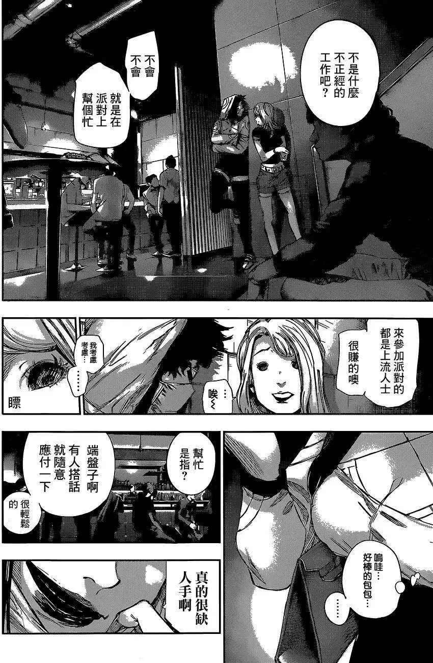 第13回