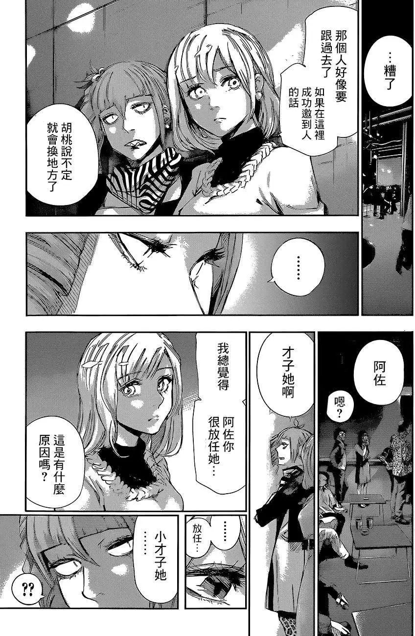 第13回