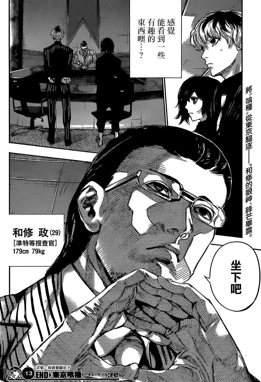 第13回