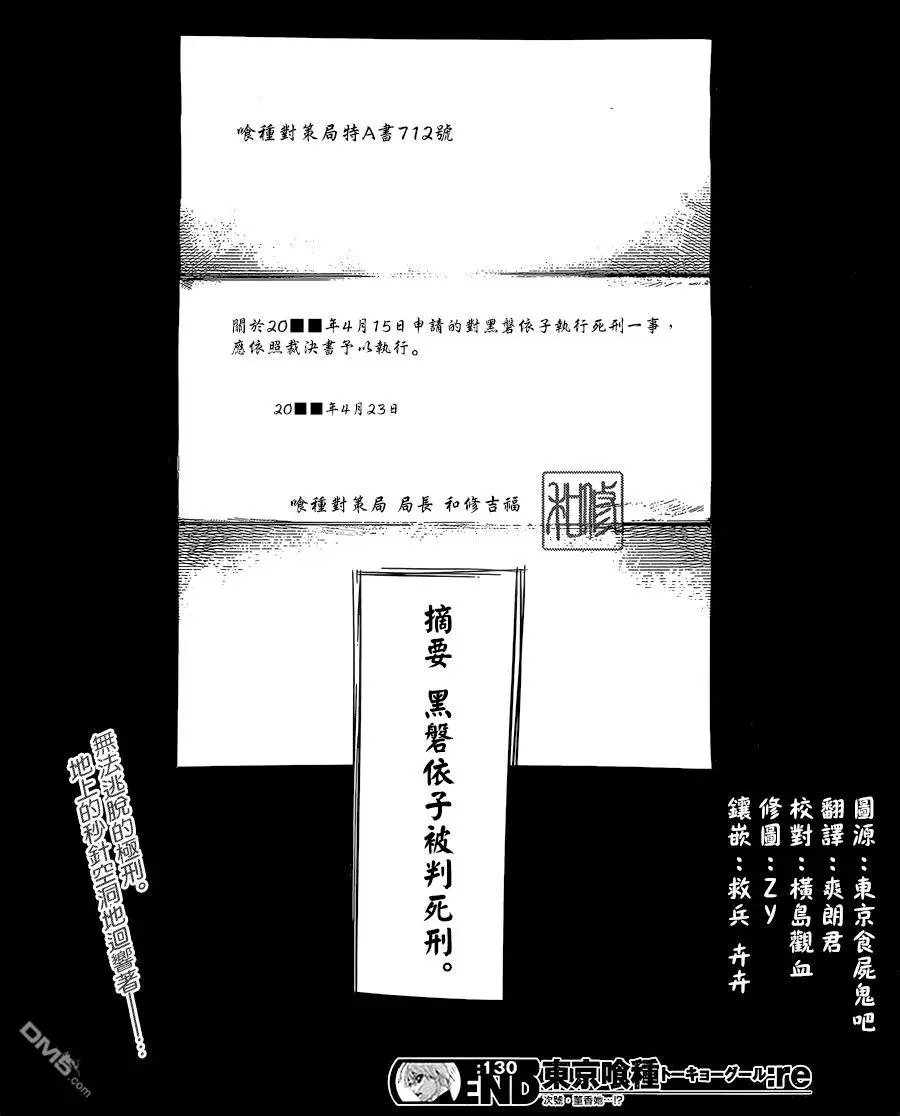 第130回