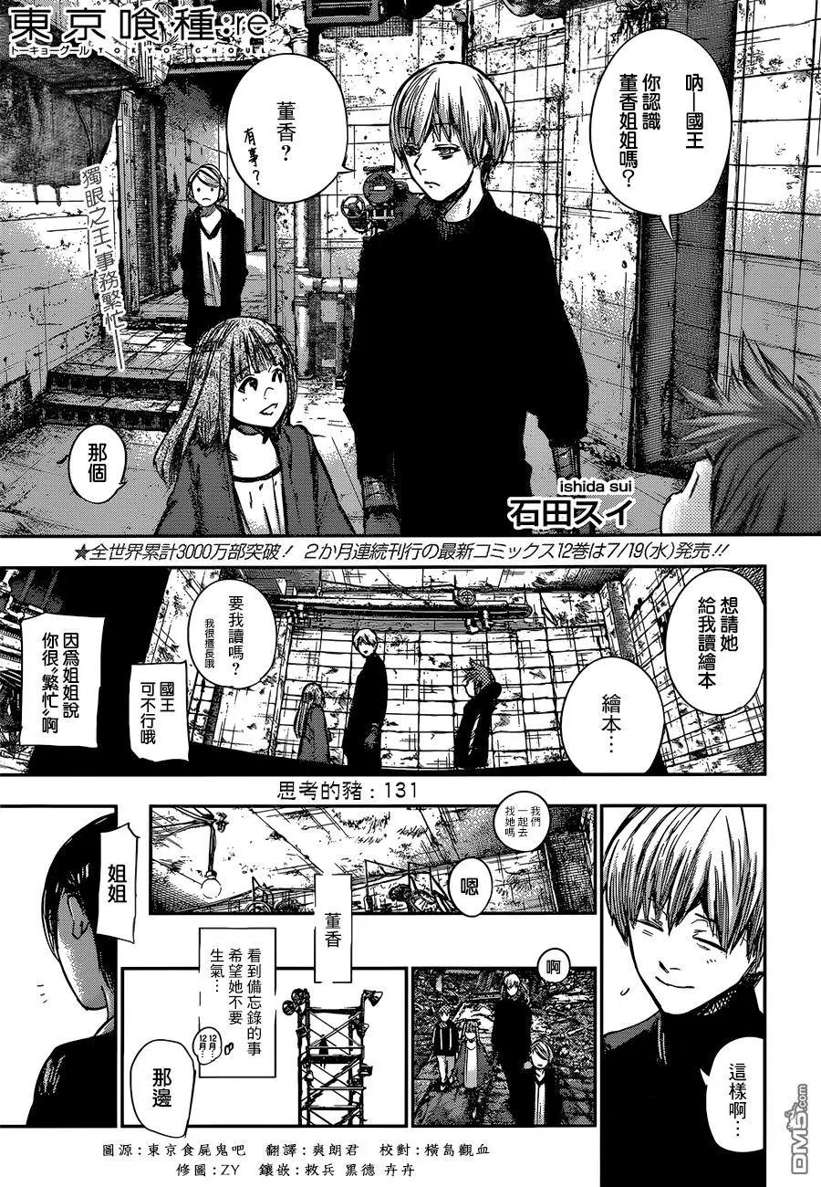 第131回