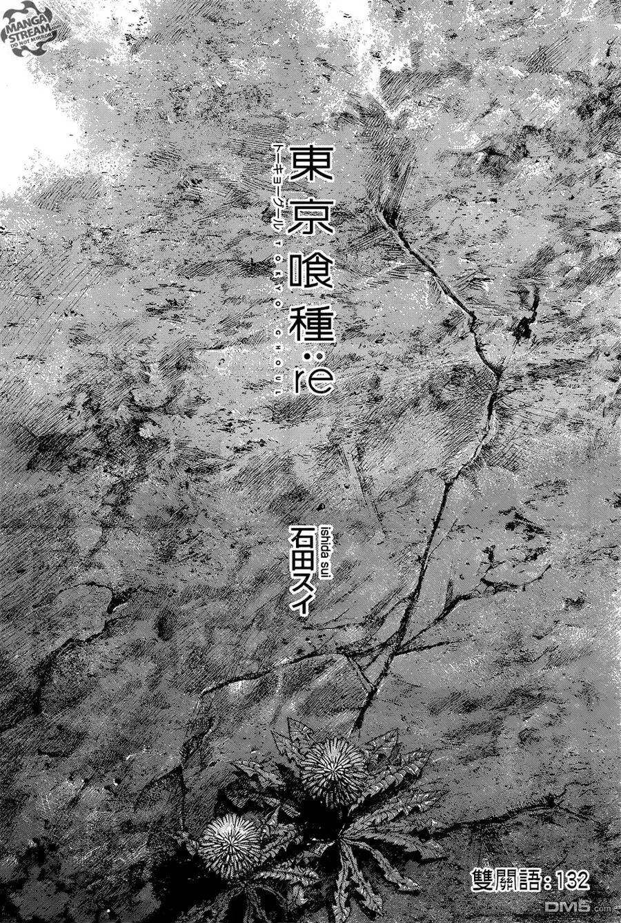 第132回