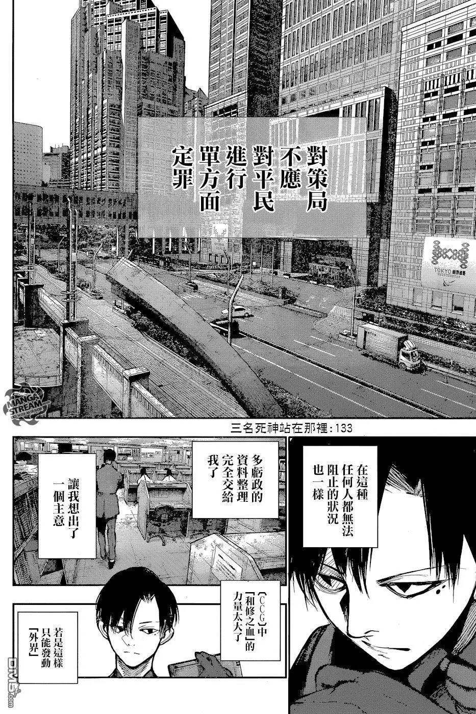 第133回