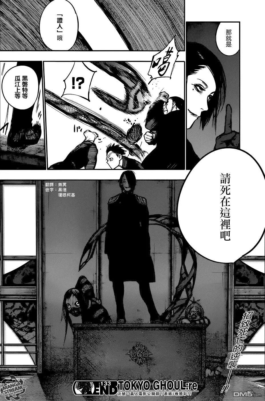 第133回