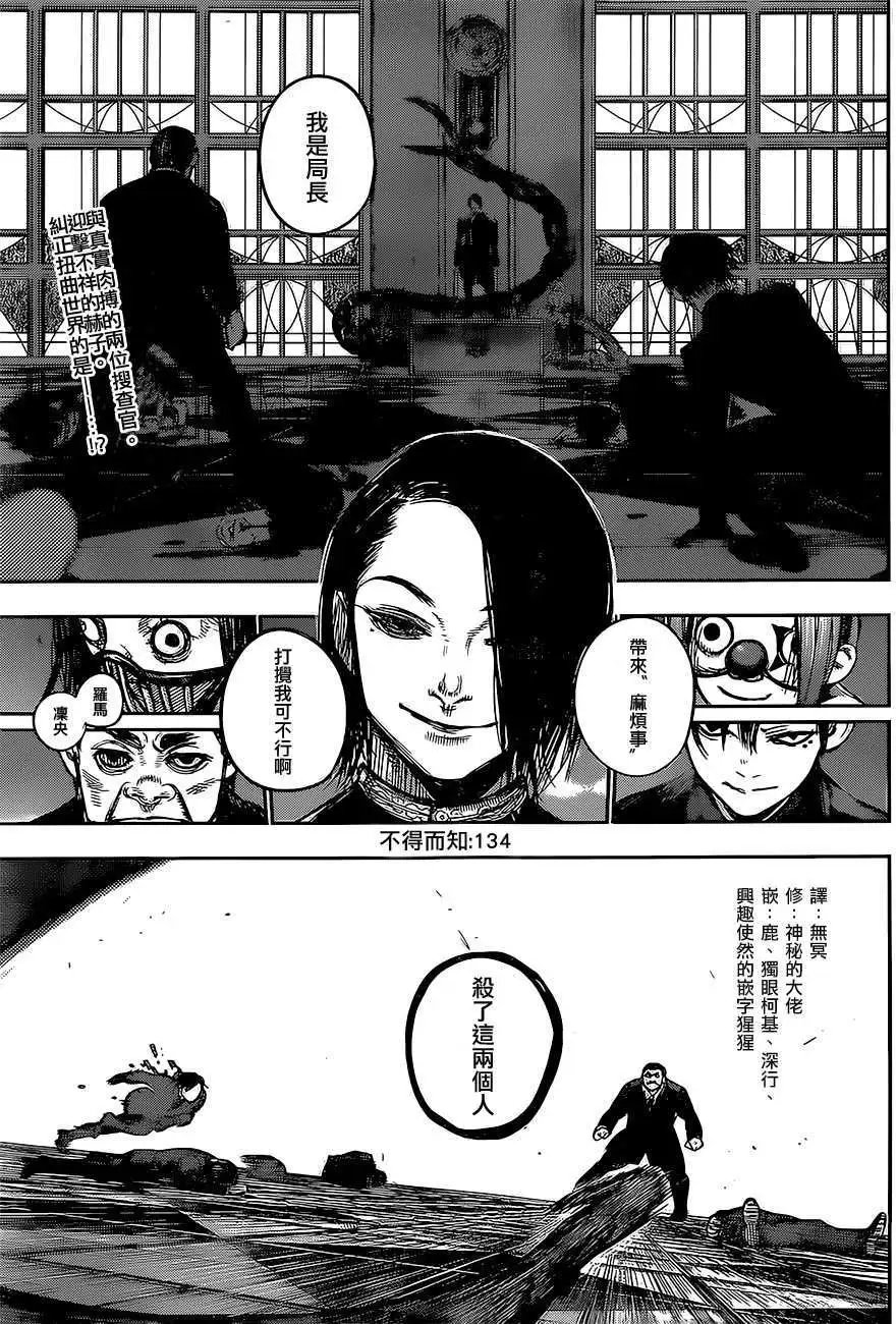 第134回