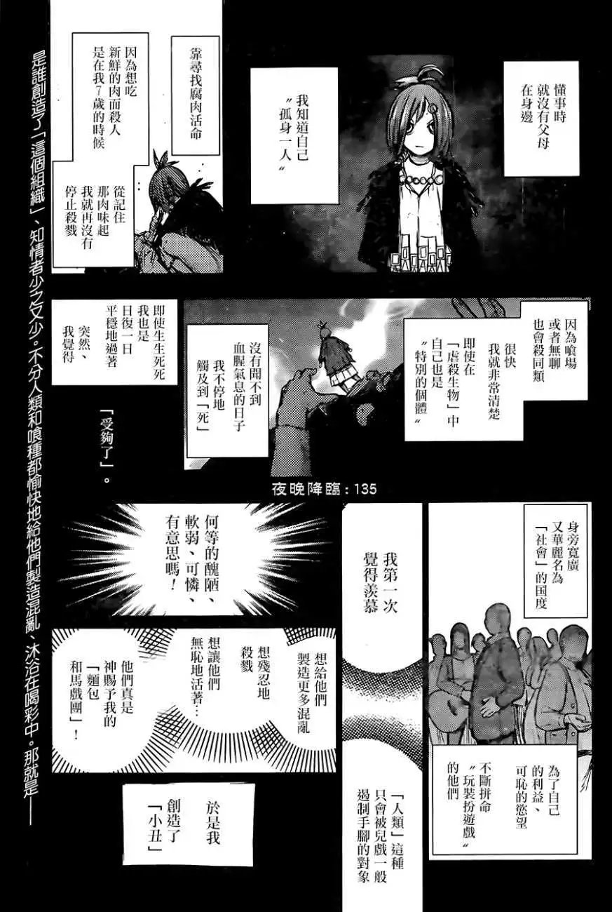 第135回