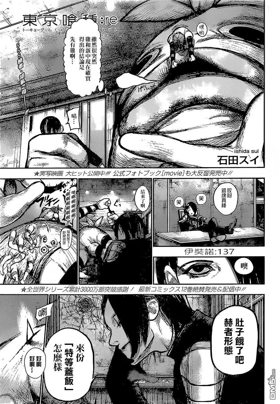 第137回