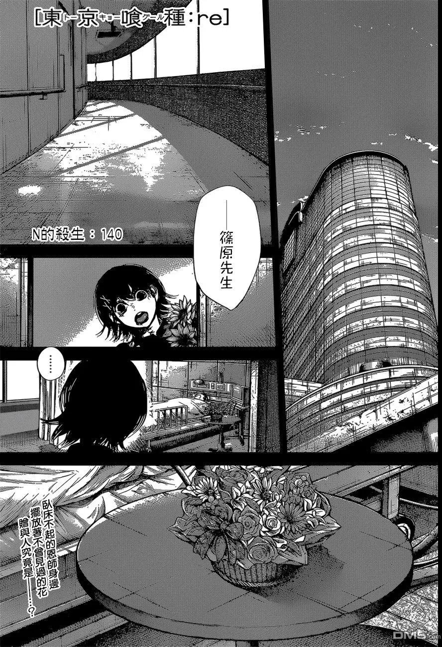 第140回