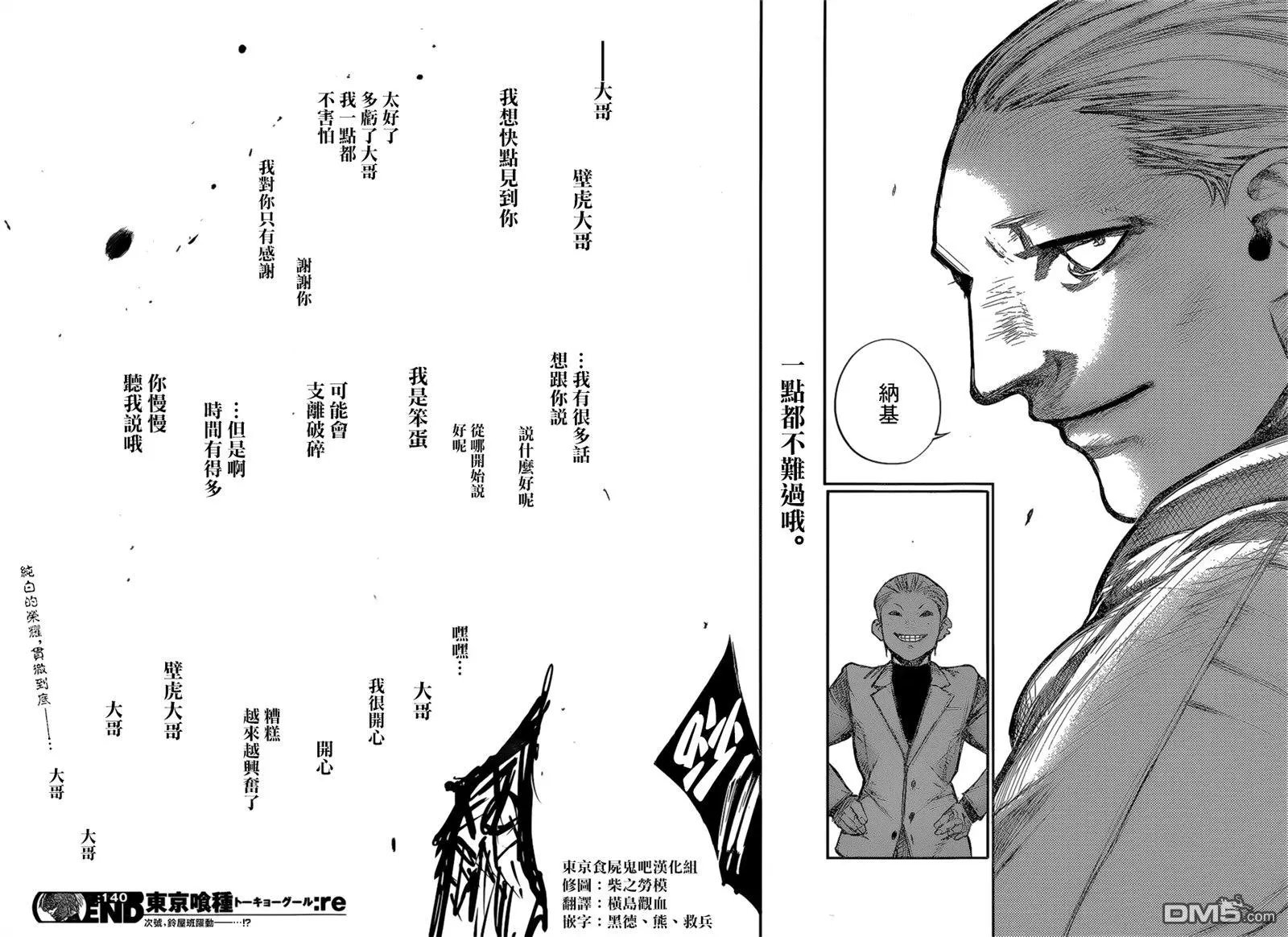 第140回