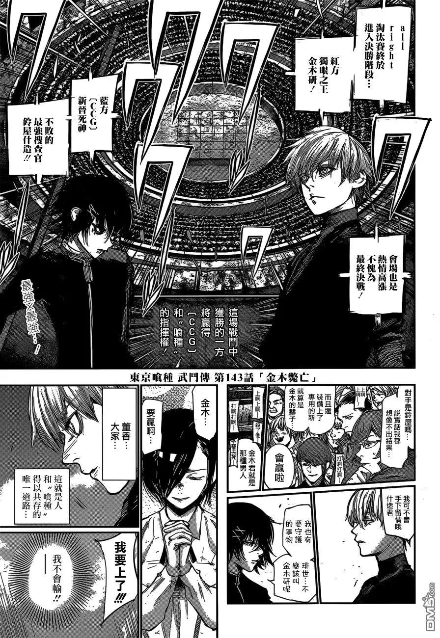 第144回