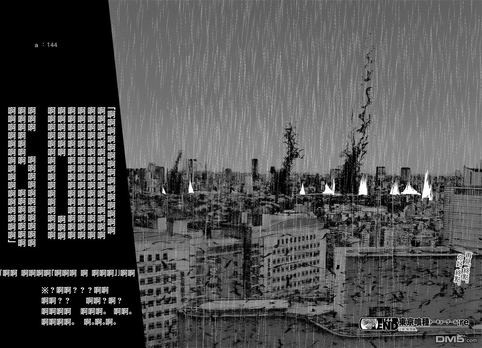 第144回