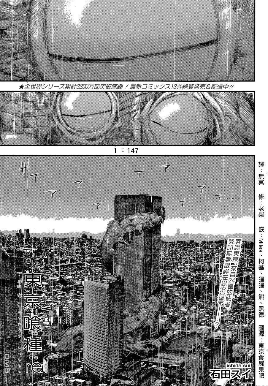 第147回
