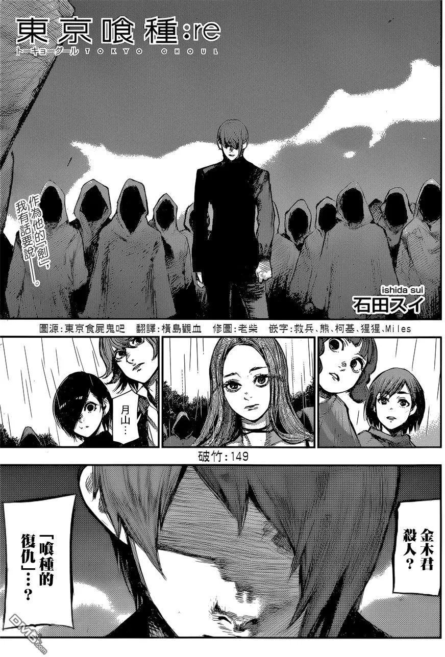 第149回