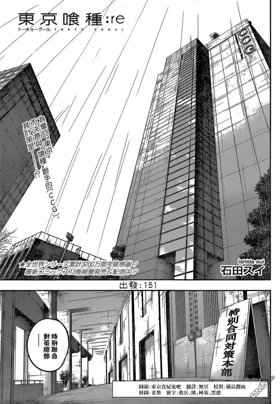 第151回