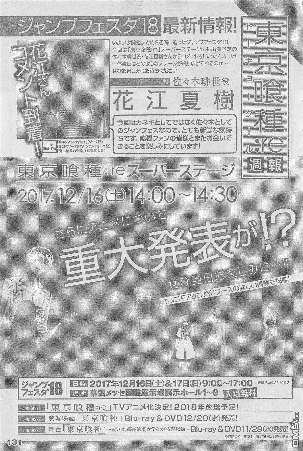 第151回