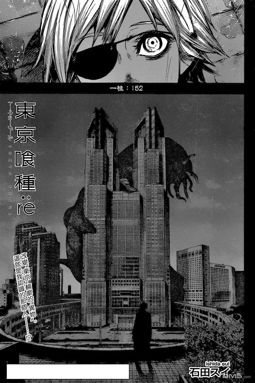 第152回