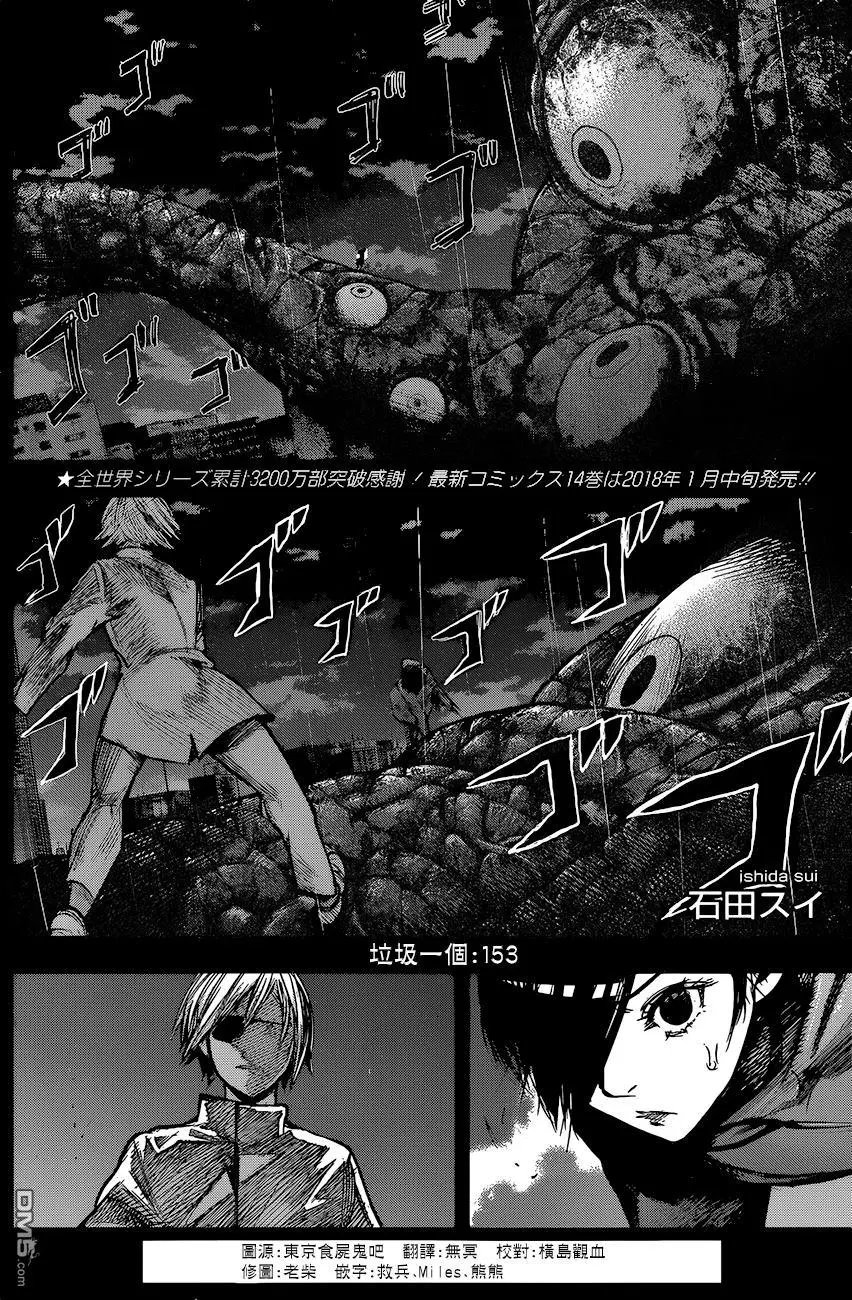 第153回