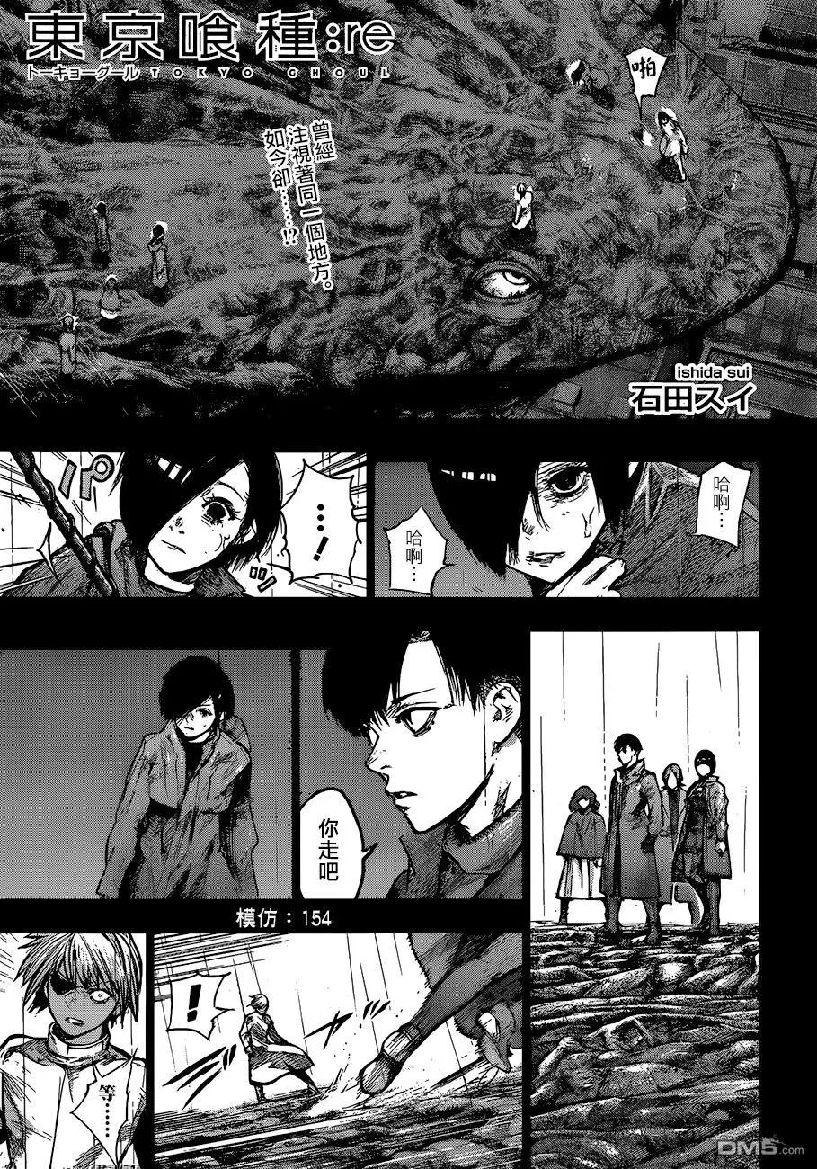 第154回