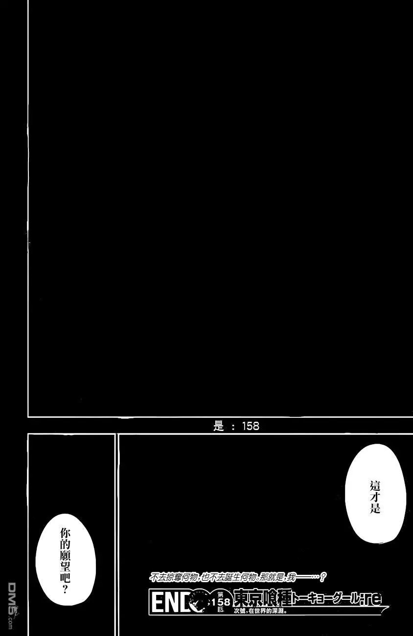 第158回