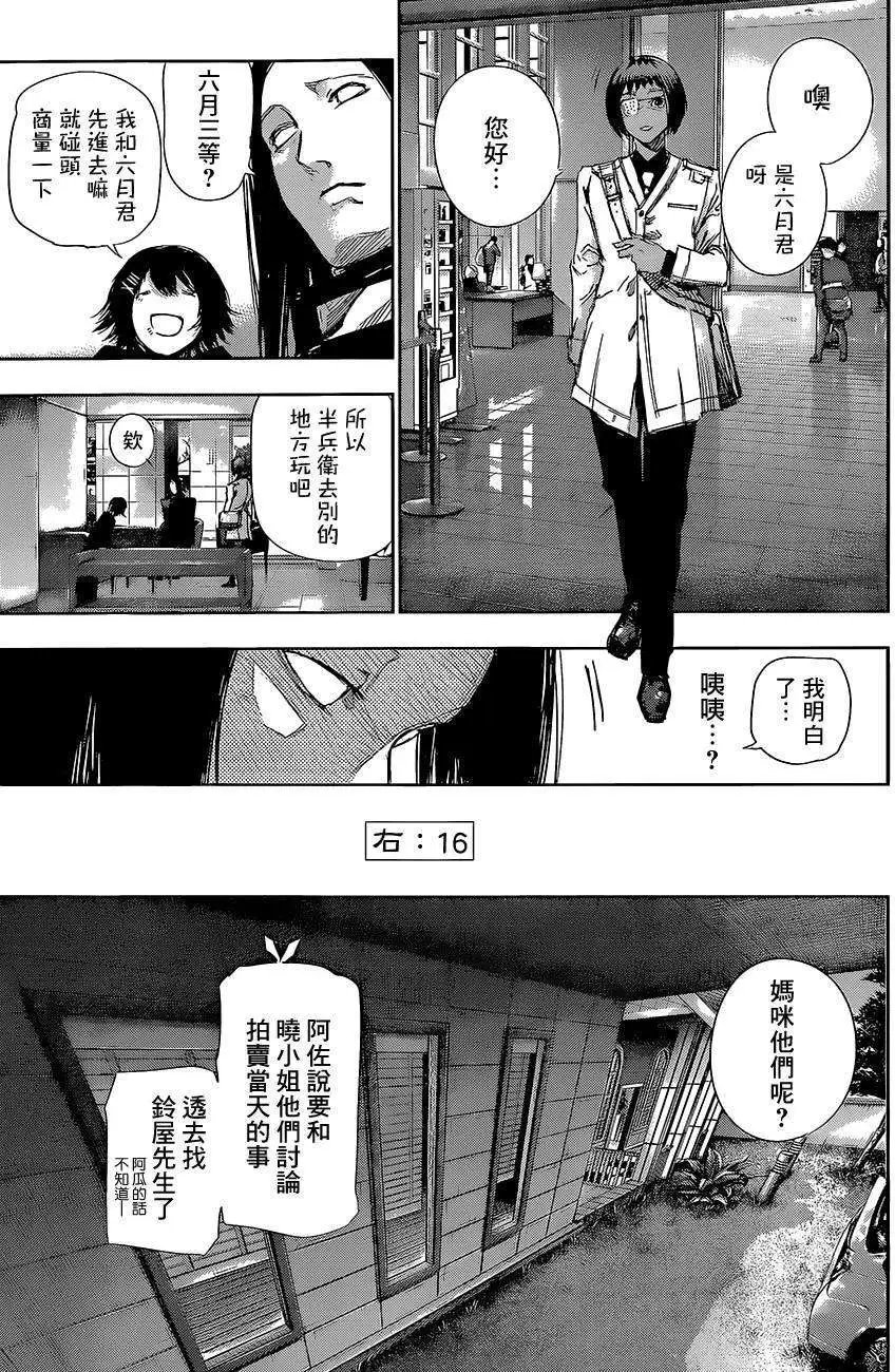 第16回