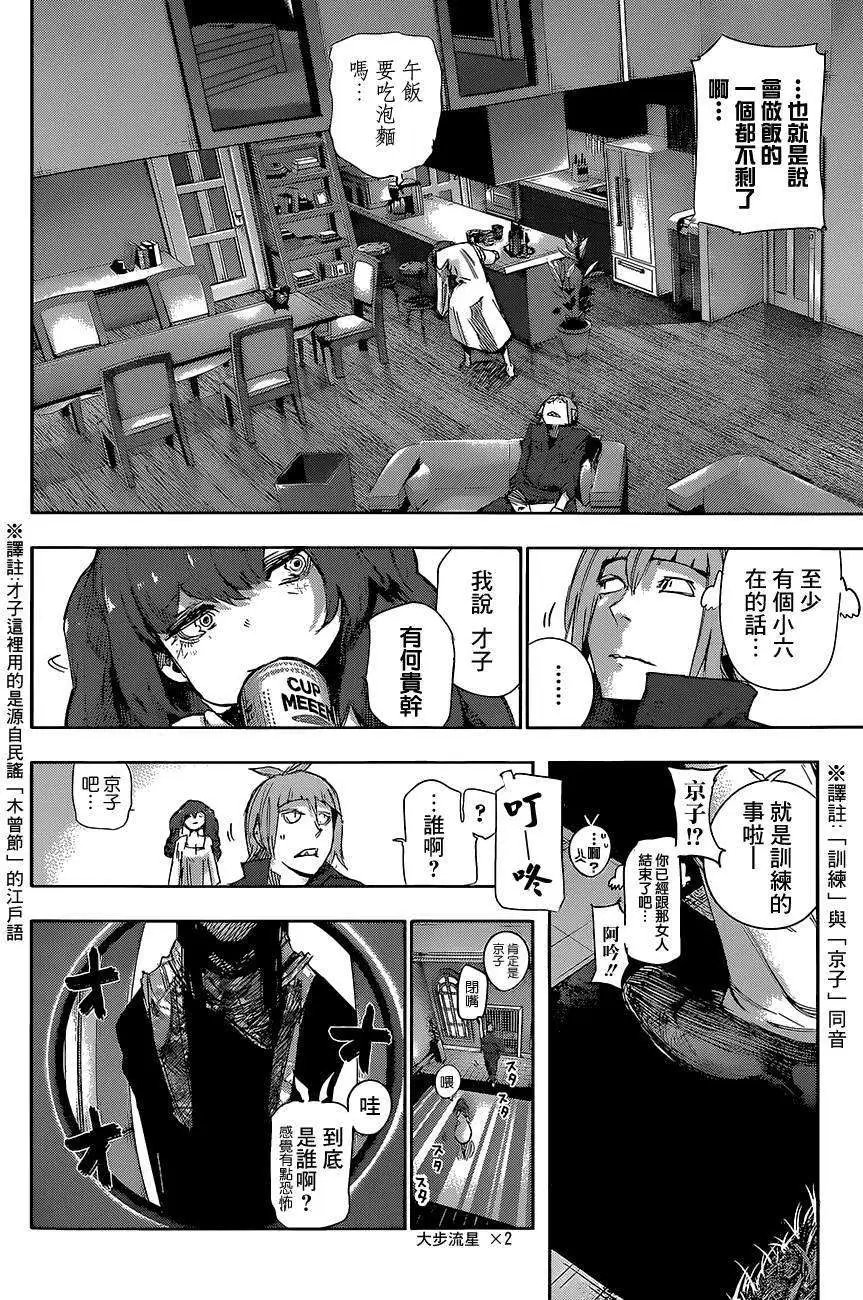 第16回