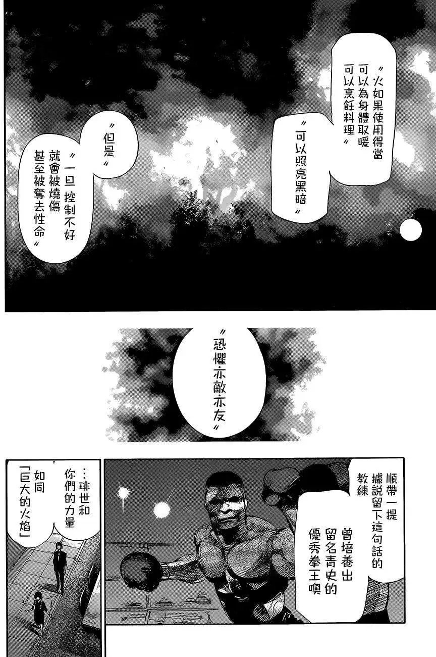 第16回