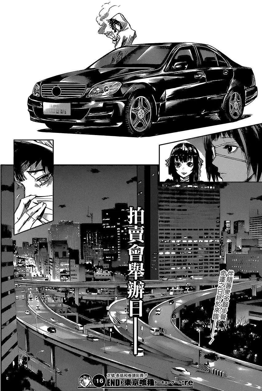 第16回