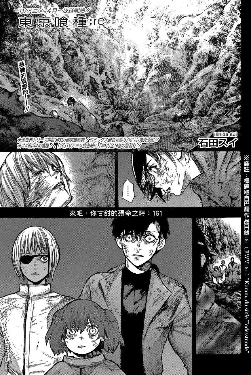 第161回