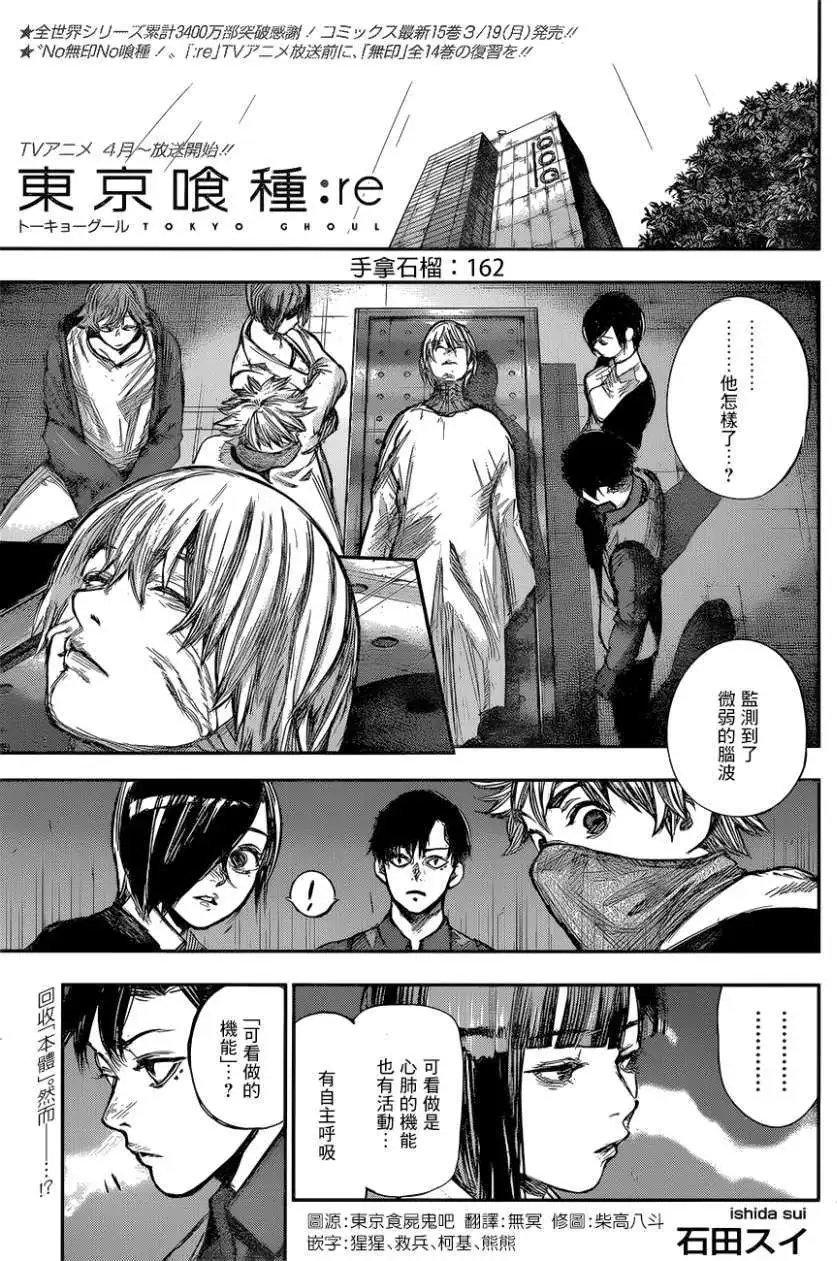 第162回
