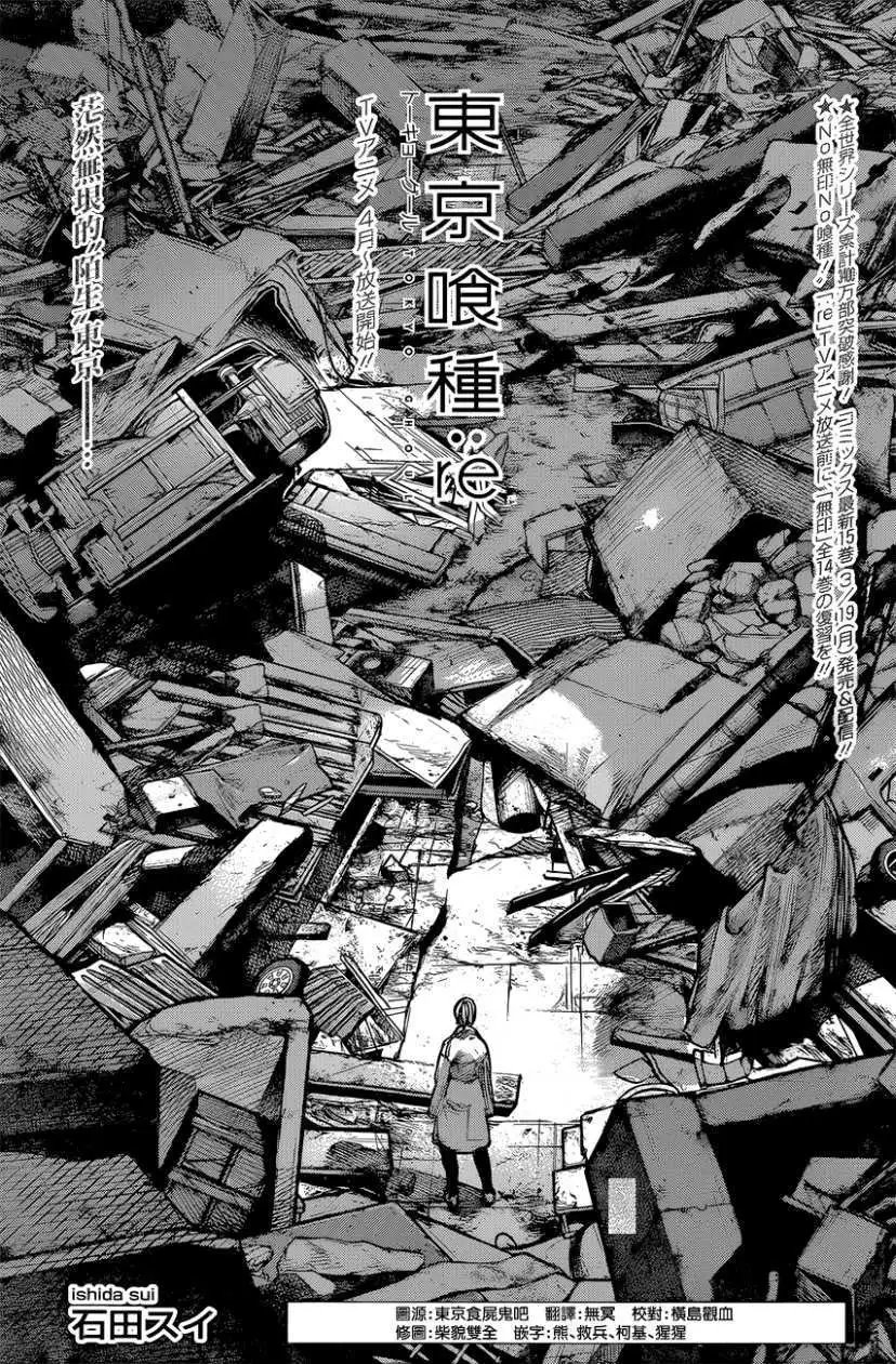 第163回