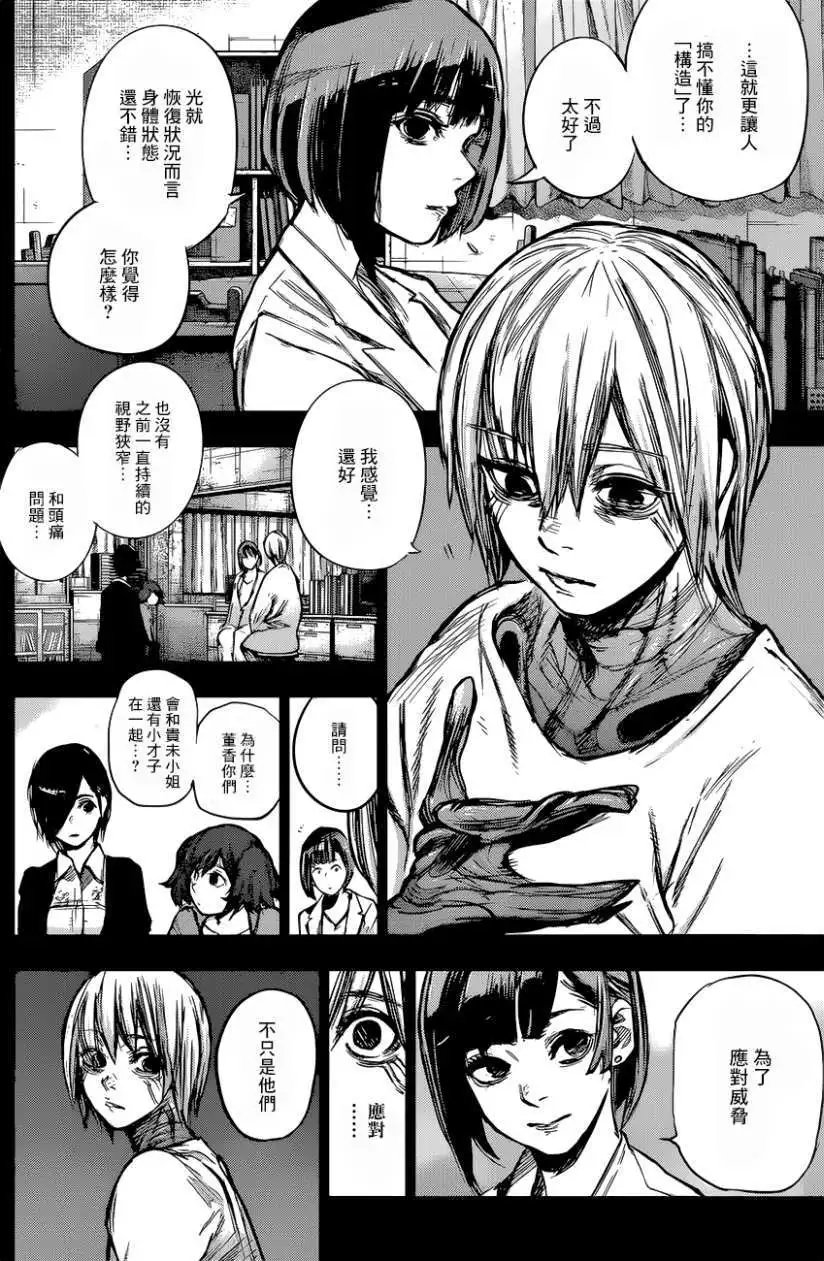 第163回