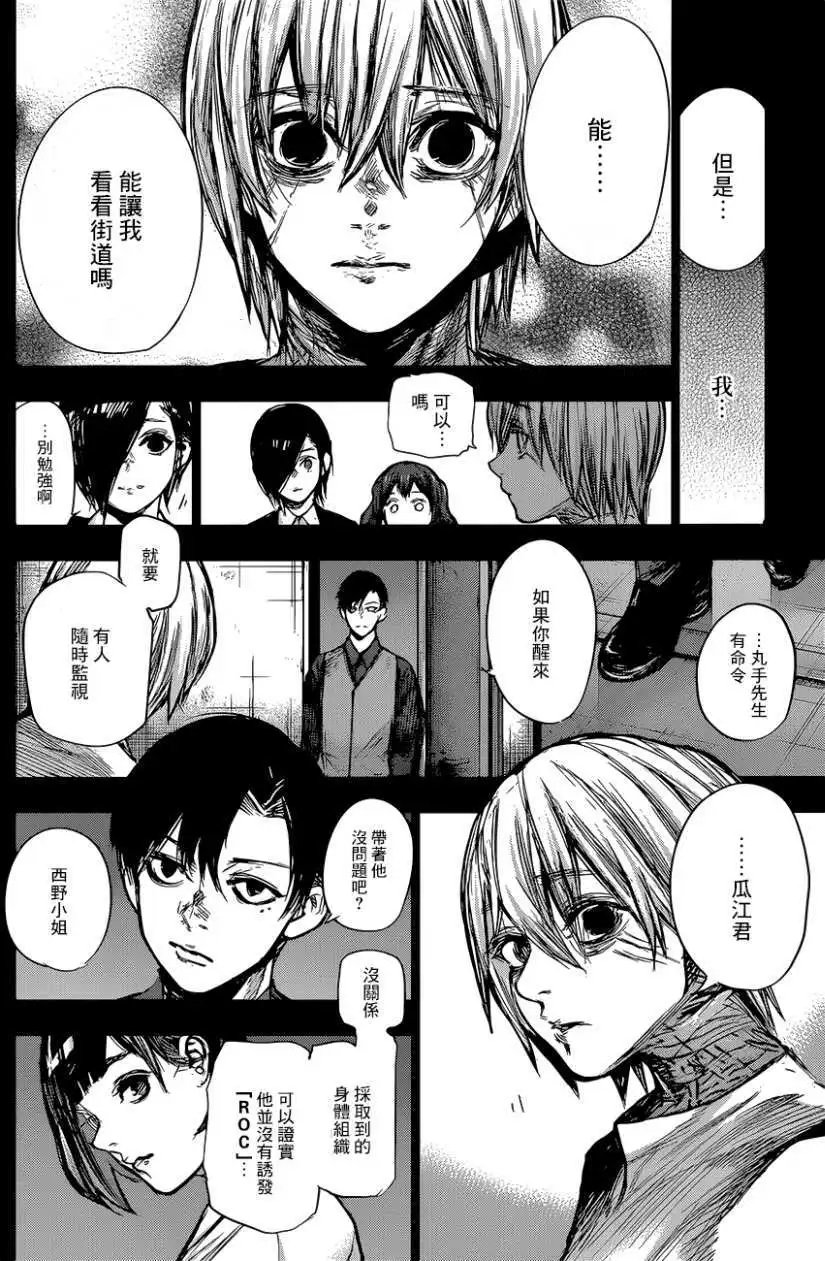 第163回