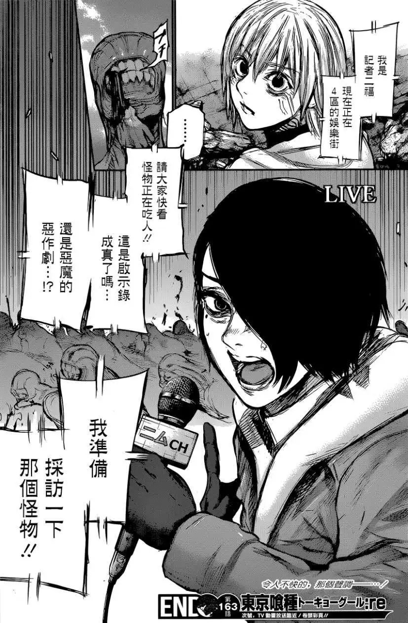 第163回