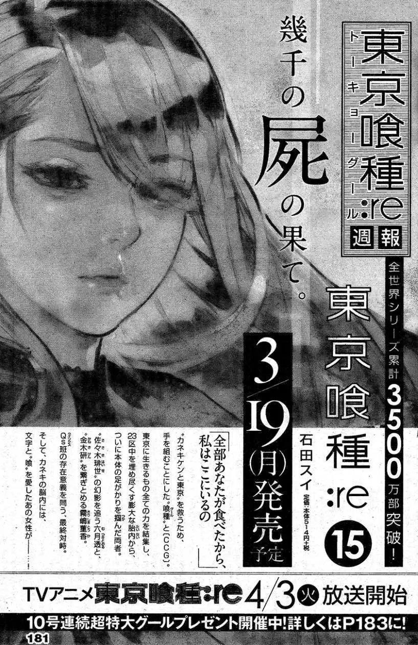 第163回