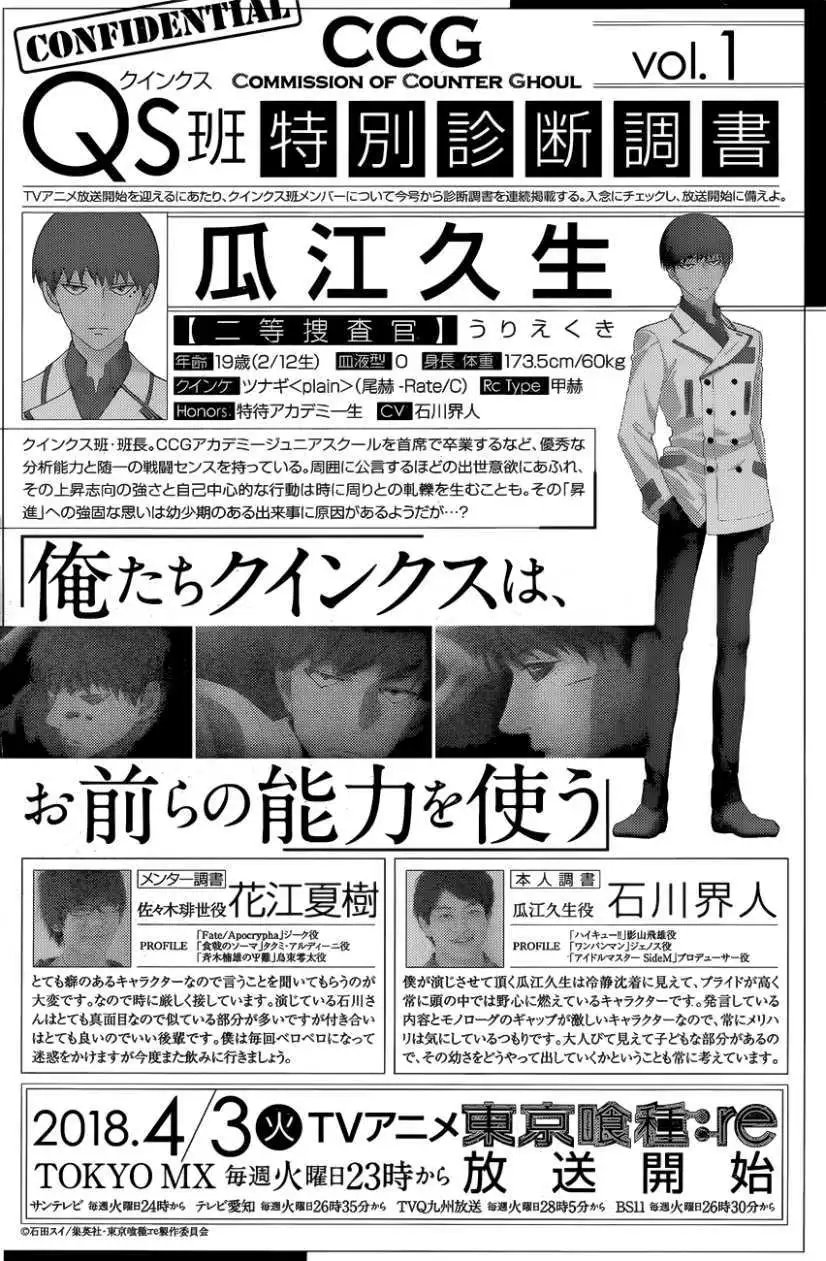 第163回
