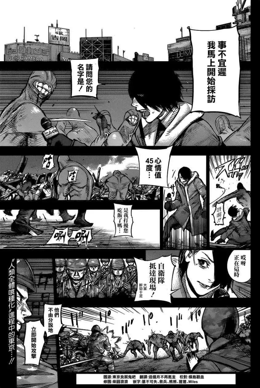 第164回