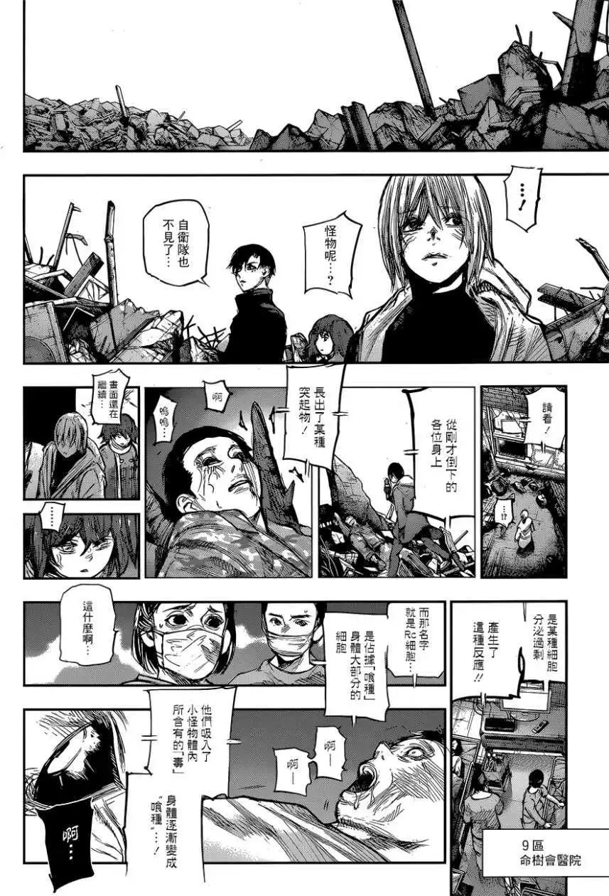 第164回