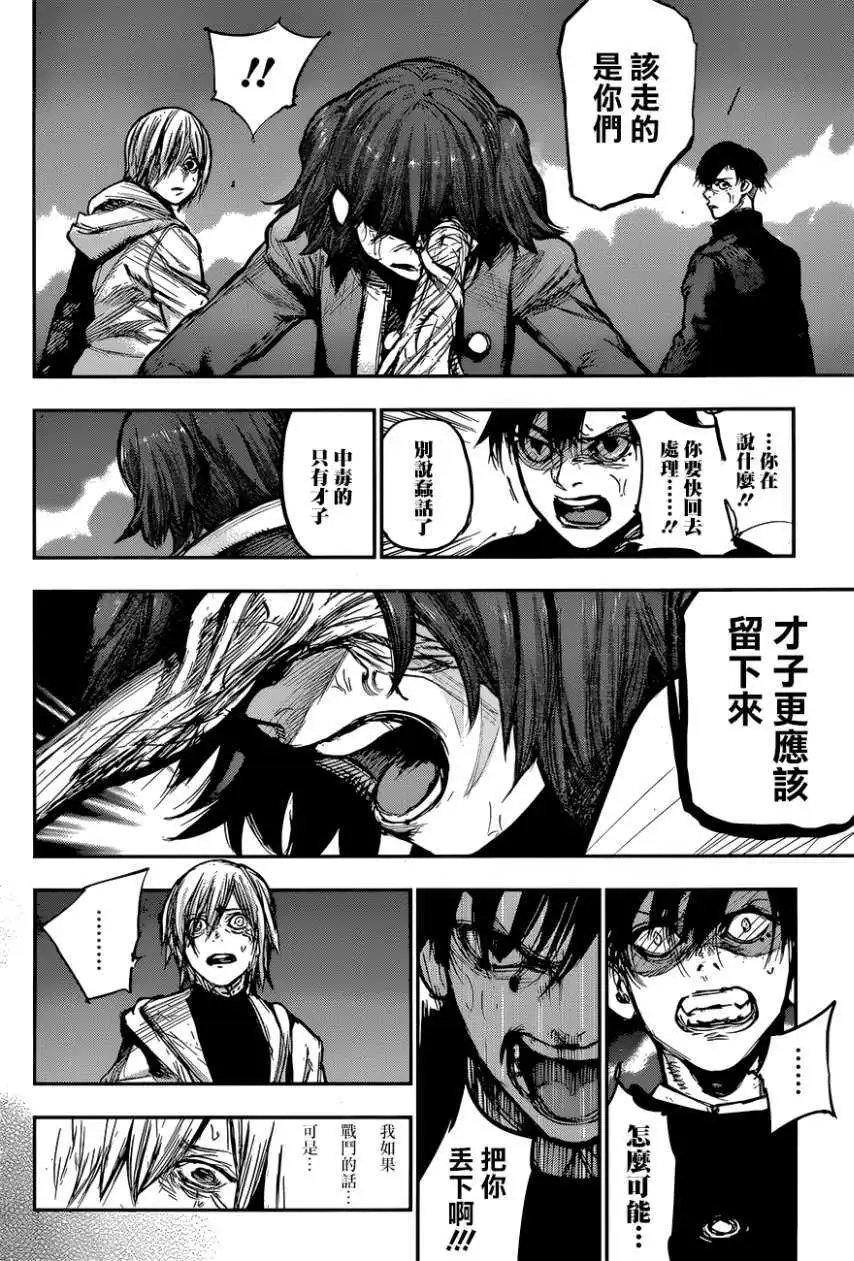 第164回