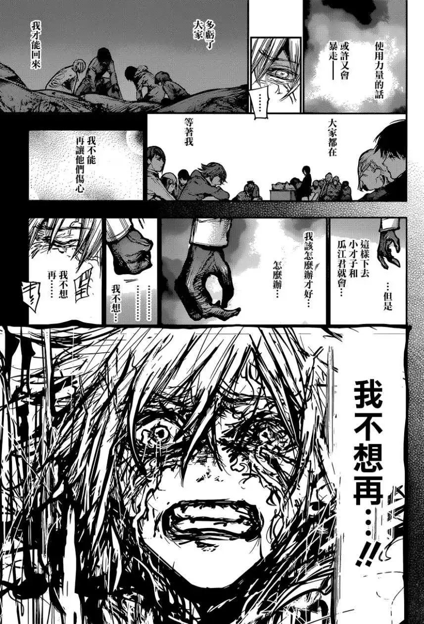 第164回