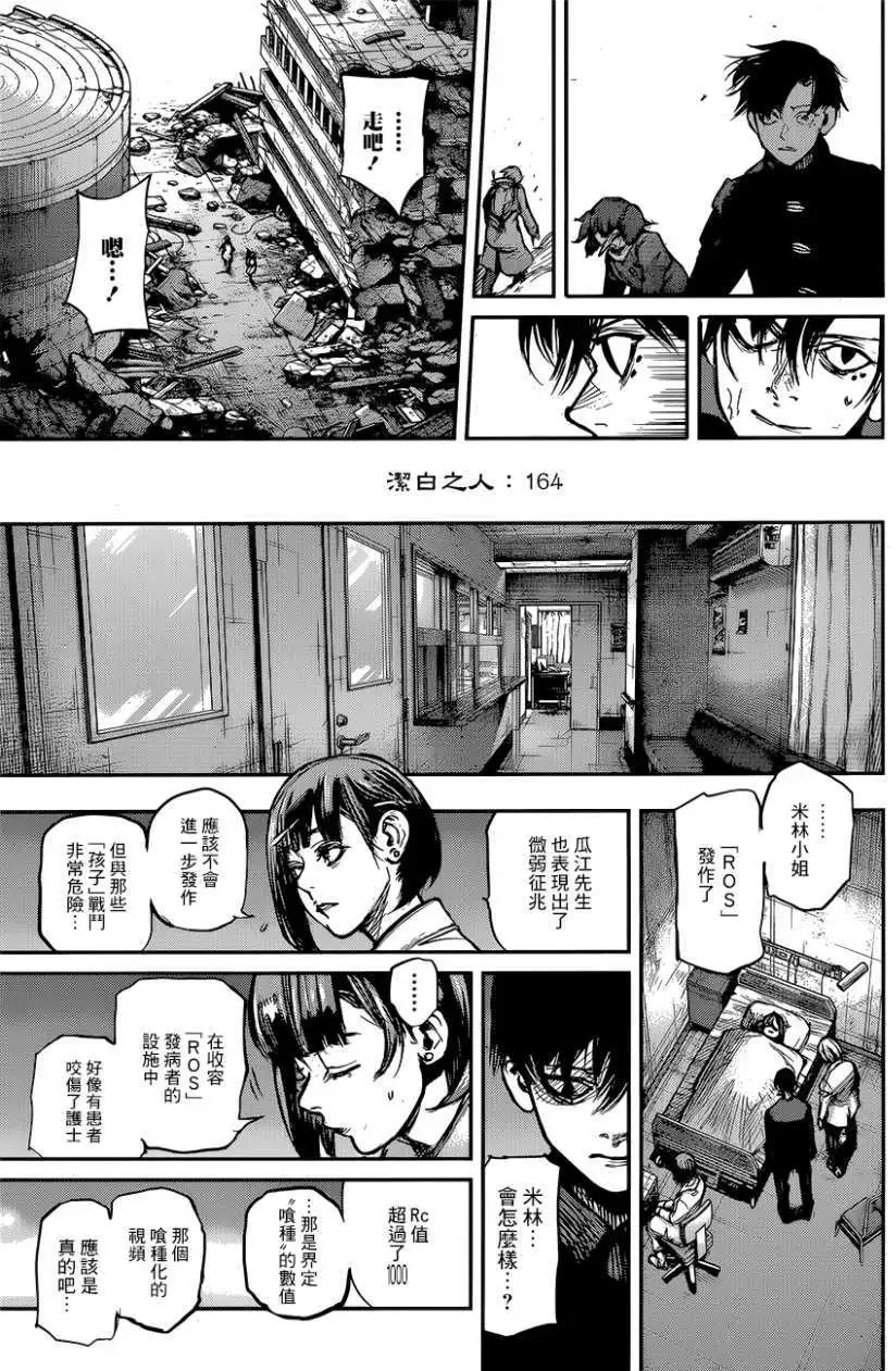 第164回