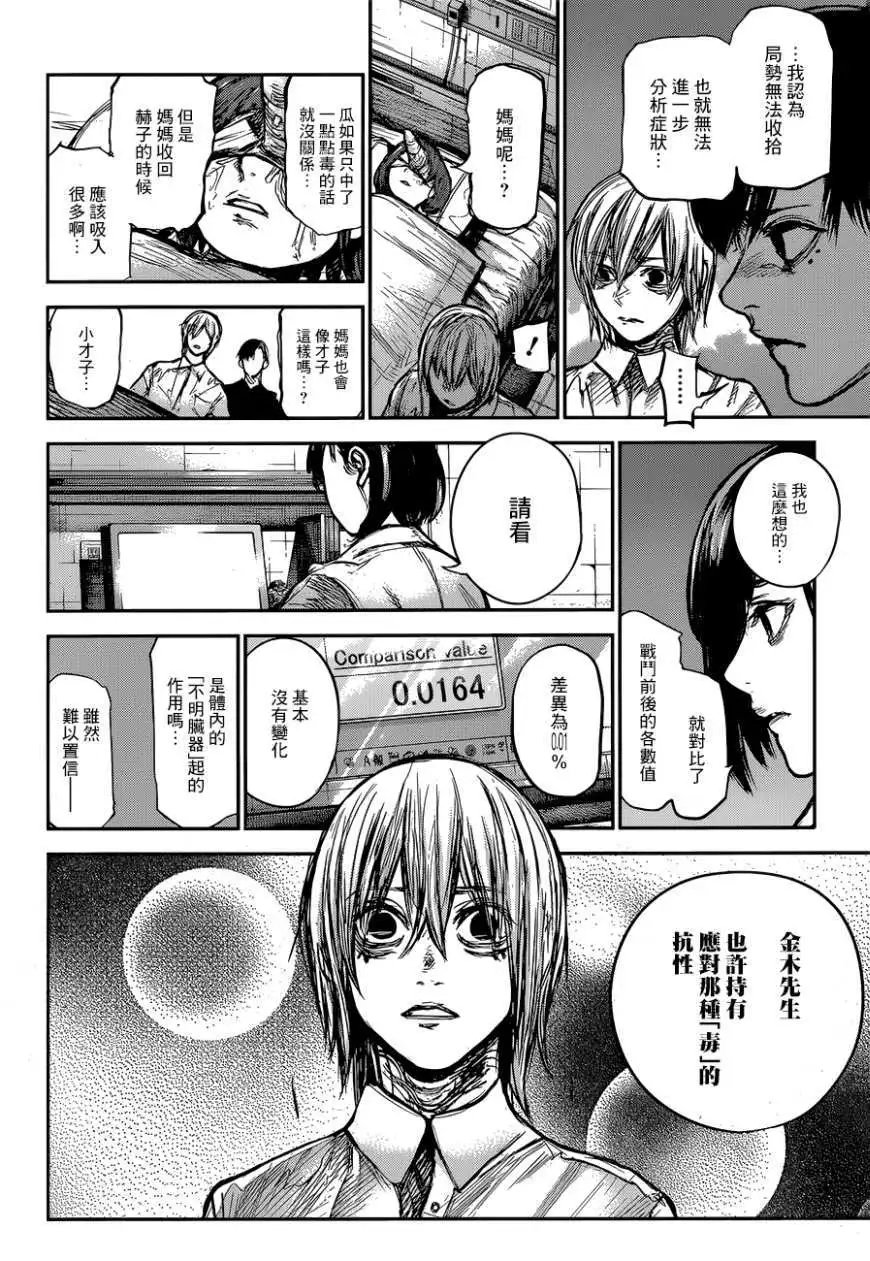 第164回