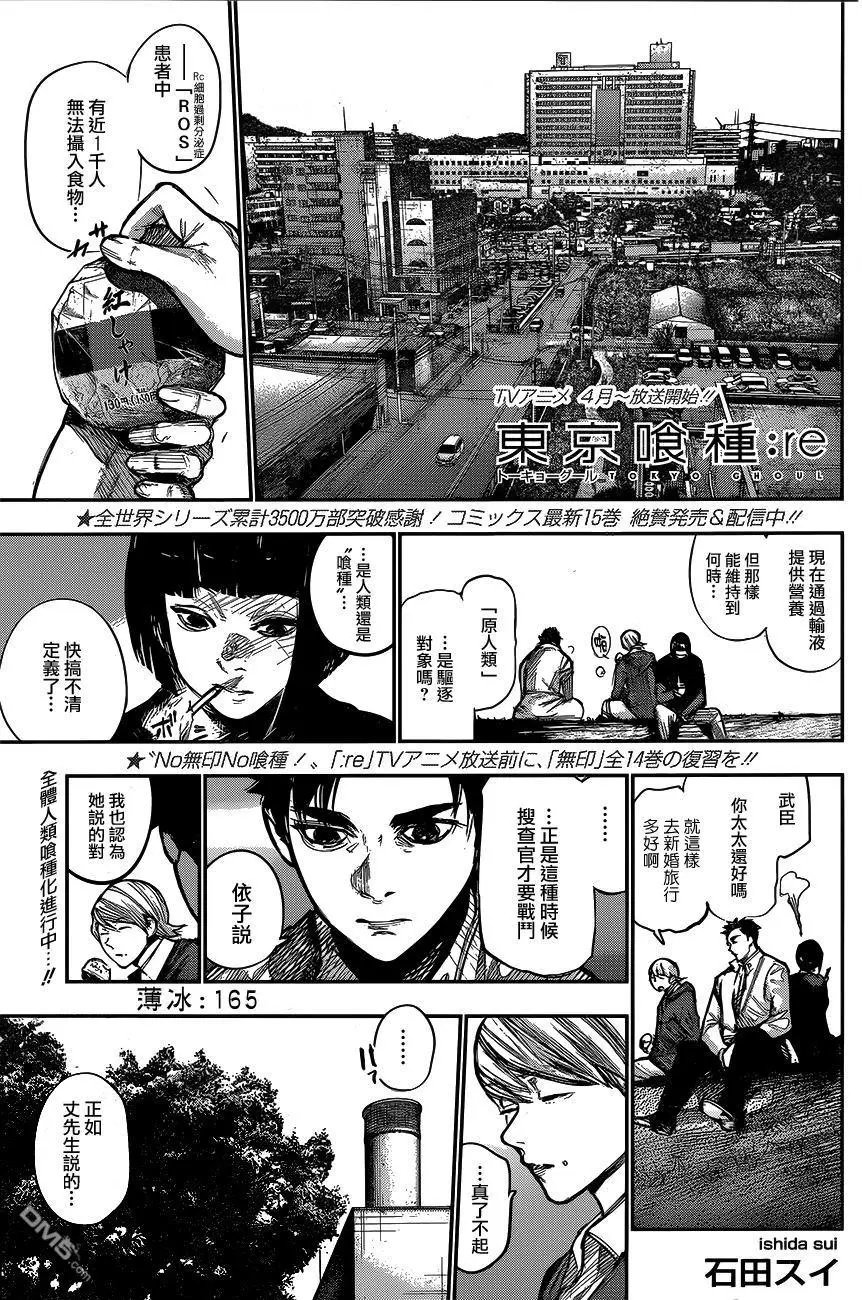 第165回