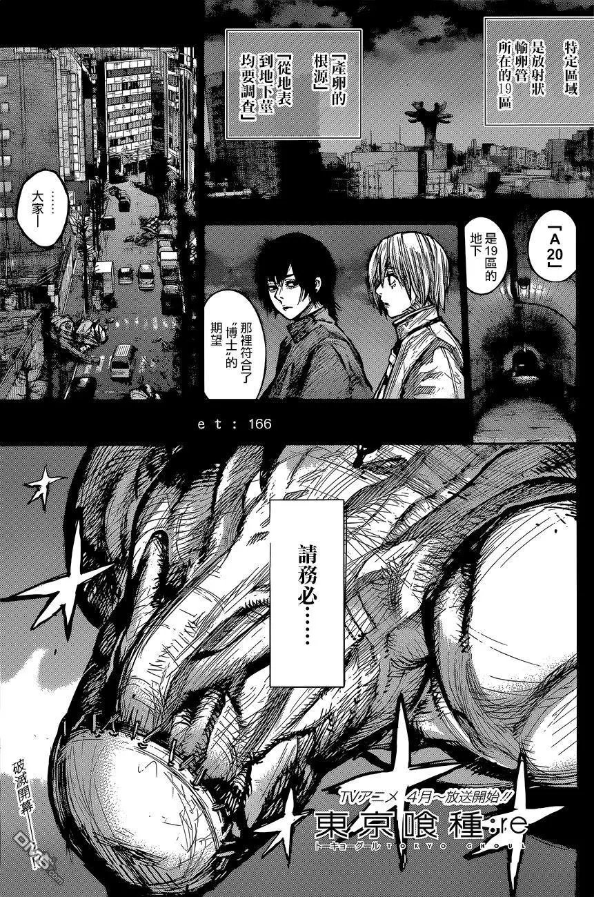 第166回
