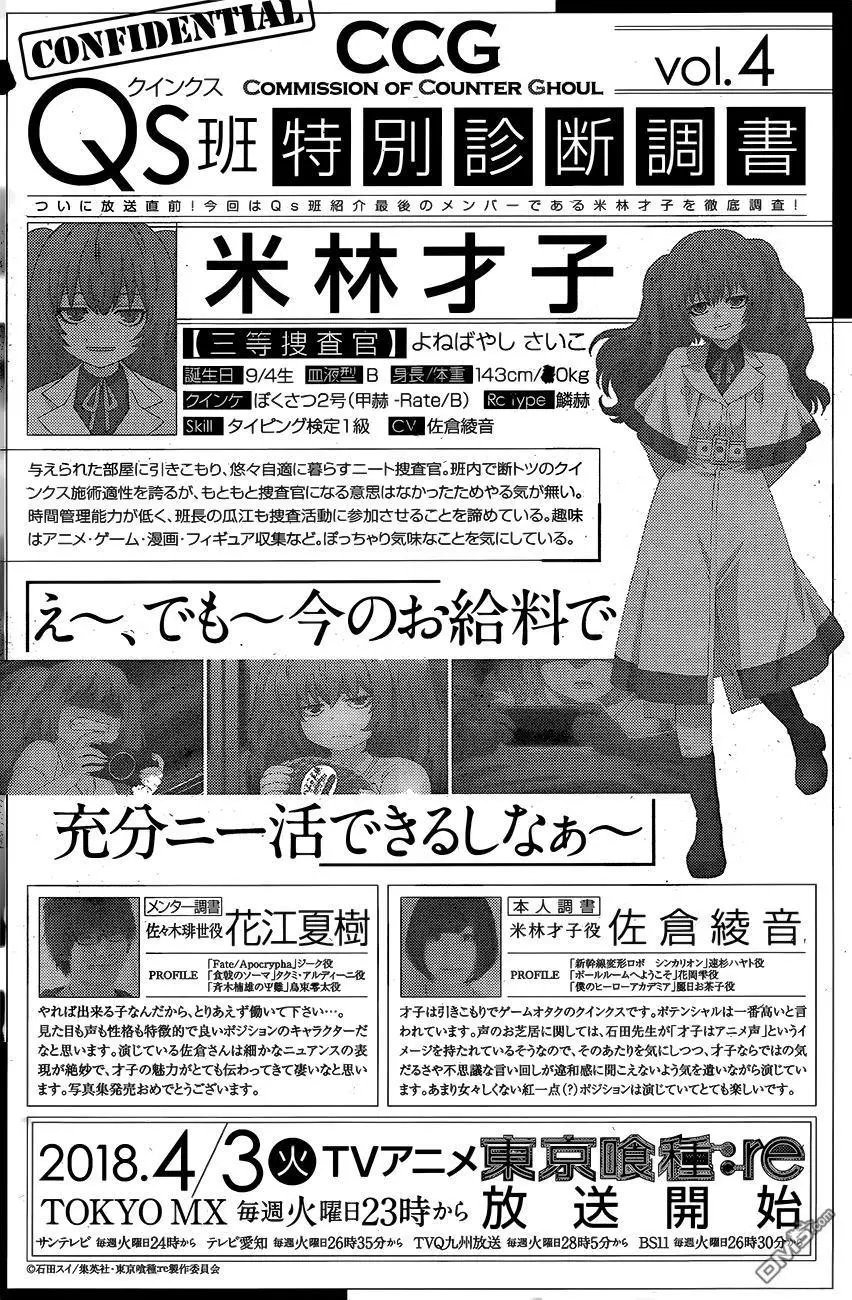 第166回