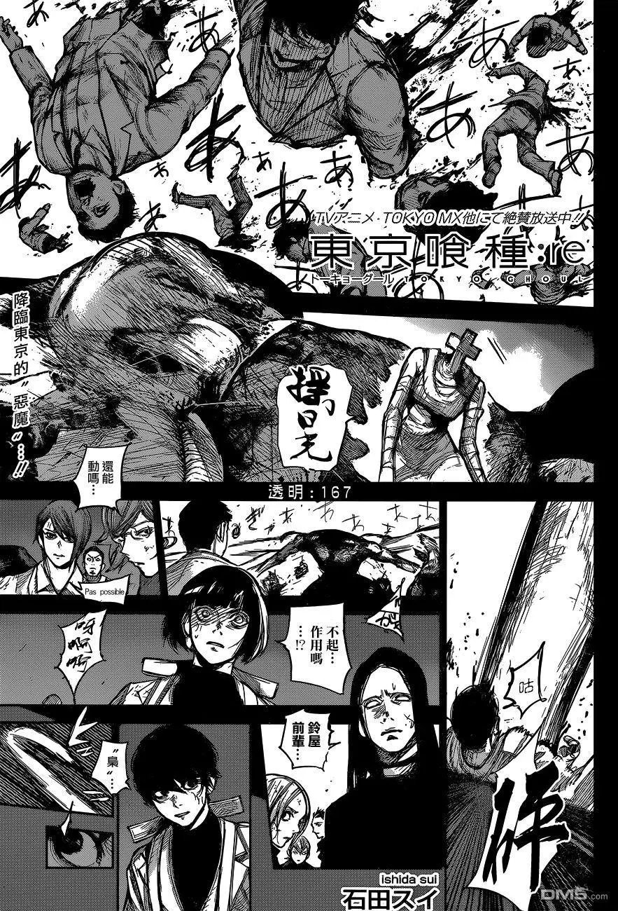 第167回